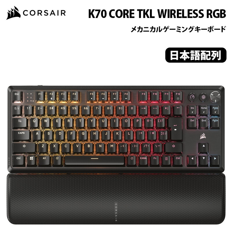 【新品】CORSAIR VANGUARD 96 ゲーミングキーボード 日本語配列 Amazon.co.jp: CORSAIR VANGUARD 96 PRO 有線ゲーミングキーボード 96