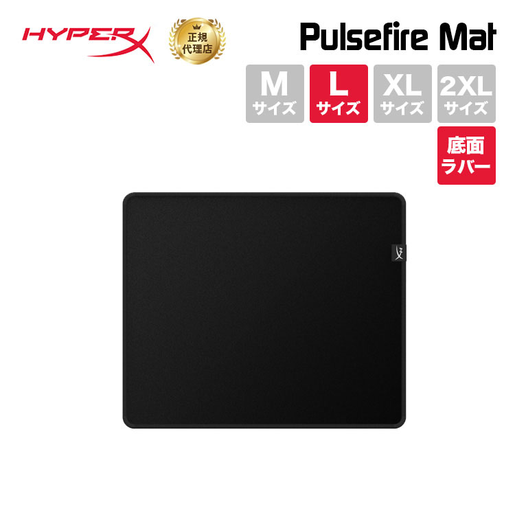 楽天市場】HyperX Pulsefire Mat M ゲーミング マウスパッド Mサイズ