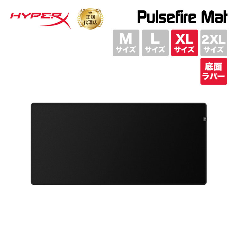楽天市場】HyperX Pulsefire Mat 2XL ゲーミング マウスパッド 2XL