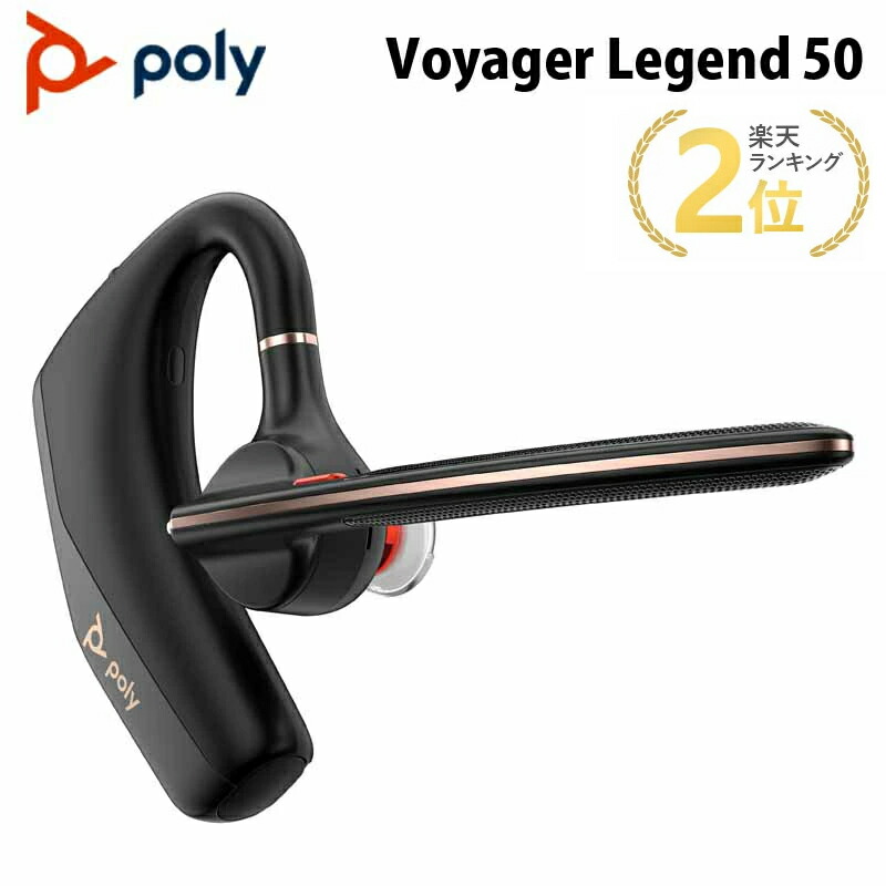 【たけしゅん】Poly ワイヤレスヘッドセット Amazon.co.jp: Poly ワイヤレスヘッドセット Voyager Legend