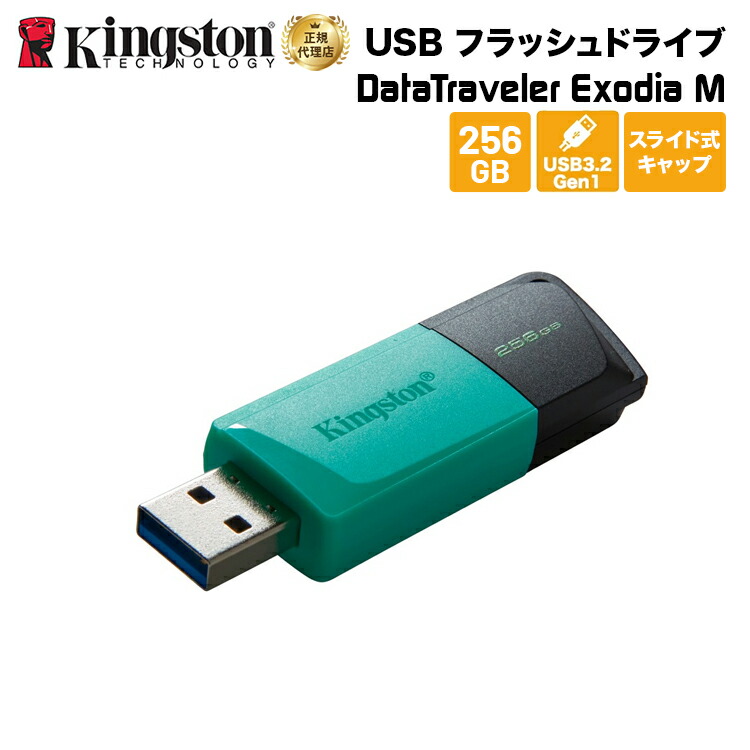 組み合わせ自由自在 Apricorn AegisSecure Key 暗証番号対応USB