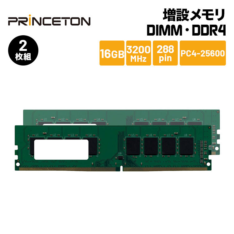 商舗 増設メモリ DIMM DDR4 3200MHz PC4-25600 288pin 16GB X2枚 GB3200-16GX2 fucoa.cl