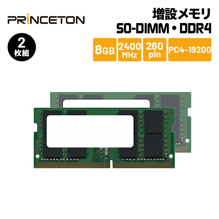 82％以上節約 プリンストン 増設メモリ デスクトップ用 PDD3 1333-2G