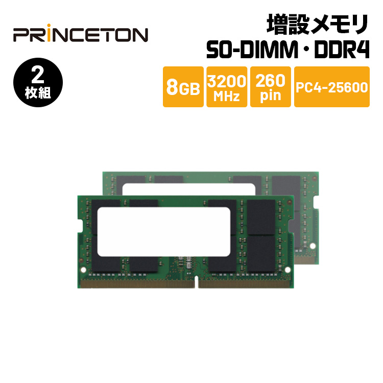 楽天市場】【バルク品】 増設メモリ DIMM ・DDR4 ・3200MHz ・PC4-25600 ・288pin ・16GB / GB3200-16G  : プリンストンダイレクトモール