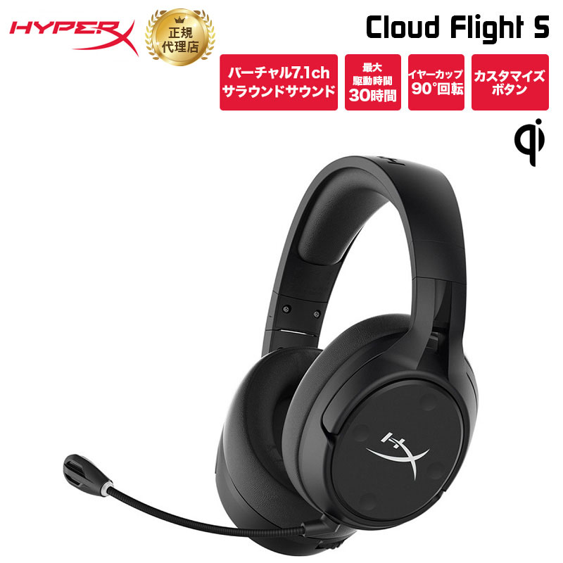 買取り実績 キングストン Hyperx Cloud Flight S ワイヤレスゲーミングヘッドセット ブラック Pc Ps4対応 Qi対応 Hx Hscfs Sg Ww Kingston Gaming マイク取り外し可 2年保証 Usb接続 ノイズキャンセリングマイク バーチャル7 1 正規激安