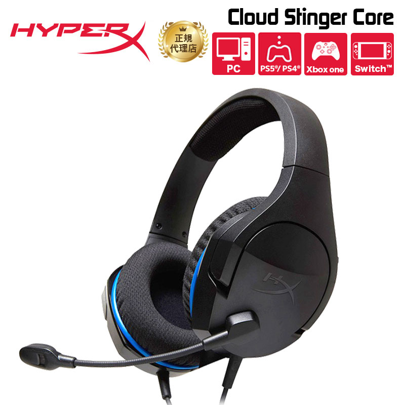 楽天市場 キングストン Hyperx Cloud Stinger Core ゲーミングヘッドセット オーディオコントロールケーブル付属 Ps5 Ps4対応 Hx Hscsc Bk Kingston 2年保証 軽量 Xbox対応 Nintendo Switch対応 プリンストンダイレクトモール