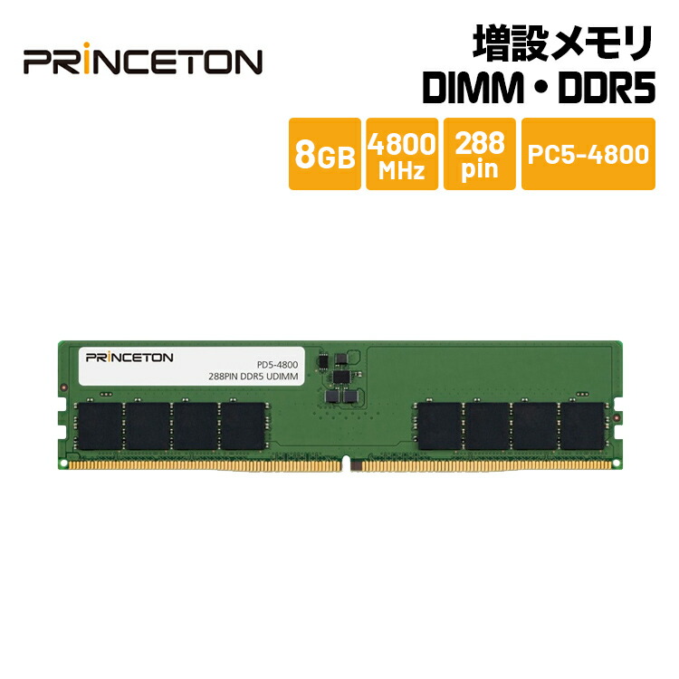 8GB×2 DDR5 UDIMM メモリー PC5-4800B pd5-4800-8g_g.jpg