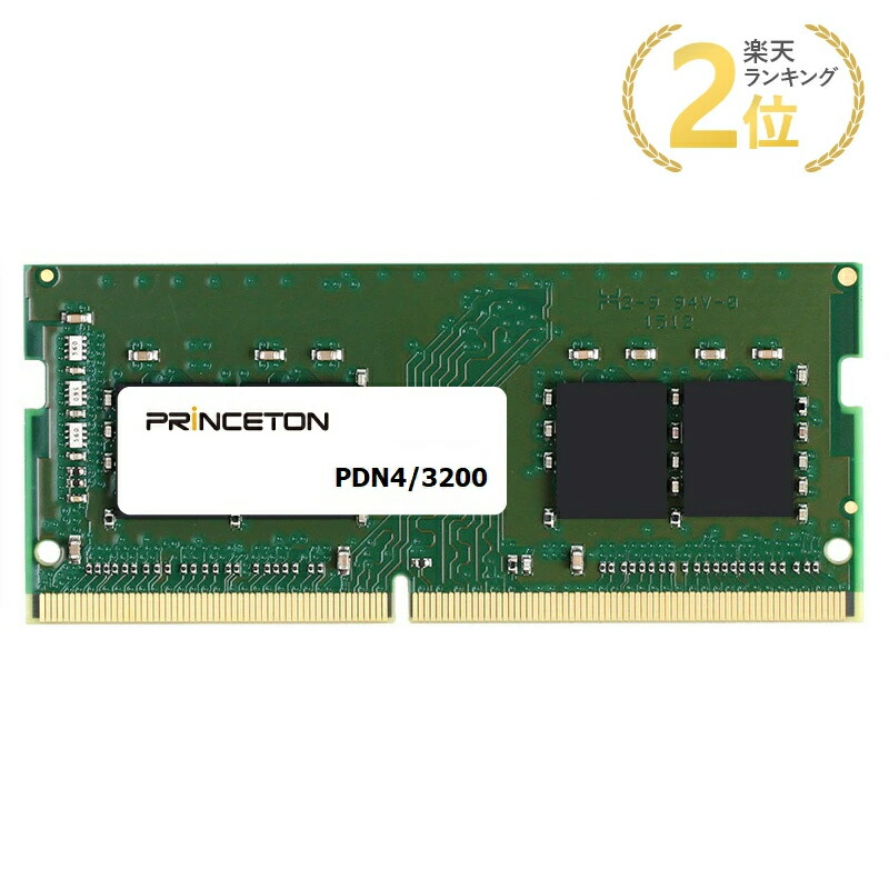 楽天市場】プリンストン 増設メモリ 32GB（16GB×2枚組） DDR4 3200MHz