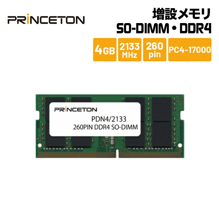 即納低価】 I・O DATA アイ・オー・データ PC4-3200対応ノートPC用メモリー 4GB SDZ3200-4G  通販 PayPayモール