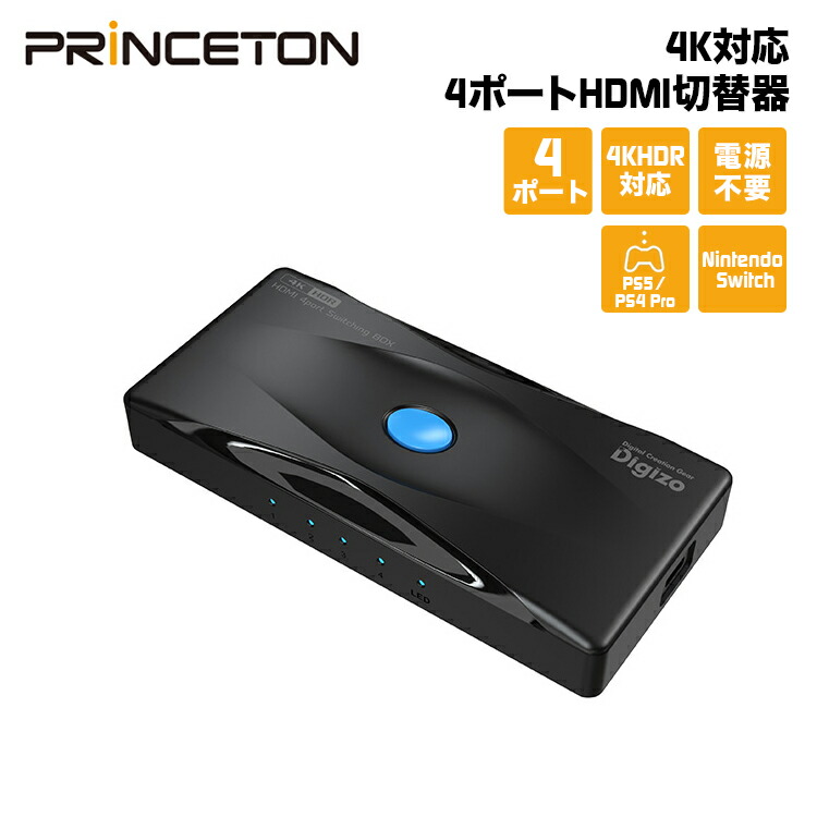 激安価格と即納で通信販売 プリンストン ビデオプレゼンテーション