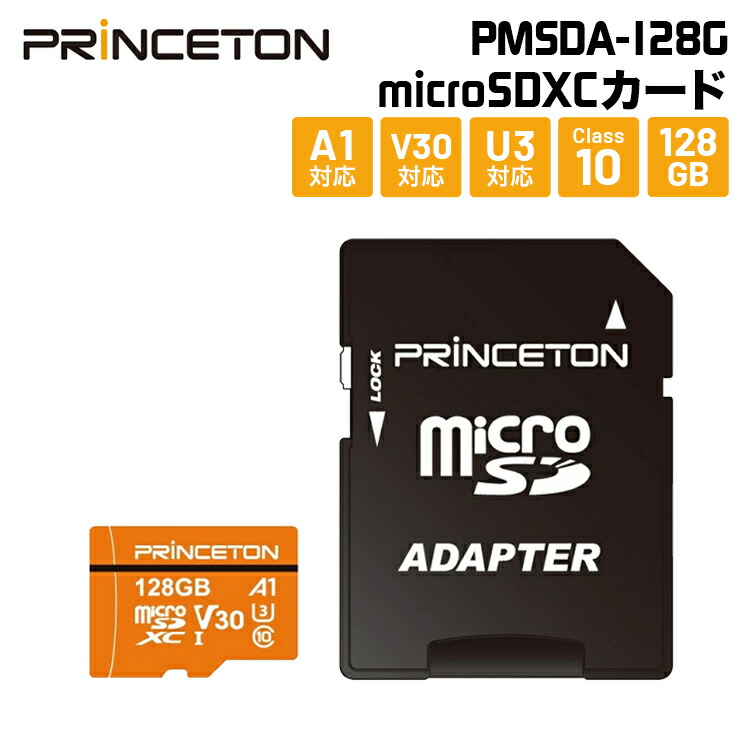 プリンストン microSDXCカード UHS-I A1規格対応 128GB PMSDA-128G 新生活 本日の目玉