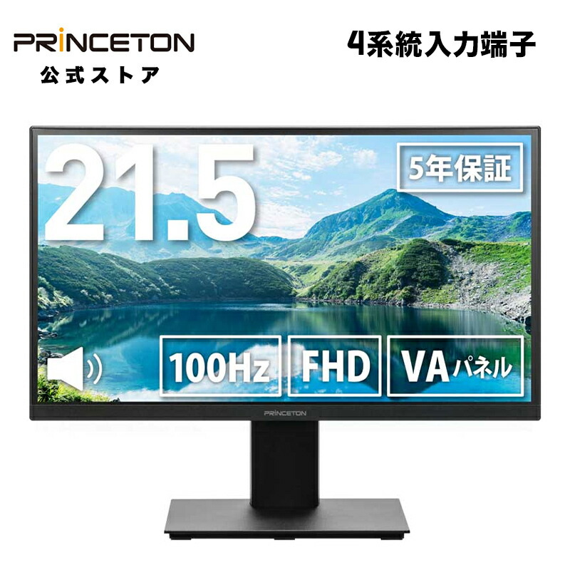 2台セット/Princeton/PTFWKF-22W/21.5型モニタ　K361 Amazon.co.jp: 【整備済み品】 Princeton PTFWKF-22W 21.5インチ