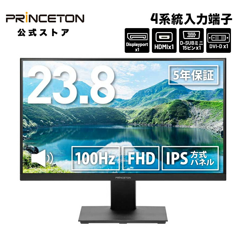 超美品 プリンストン23.8型 ワイドカラー液晶ディスプレイ Amazon.co.jp: プリンストン 広視野角パネル 23.8型ワイドカラー
