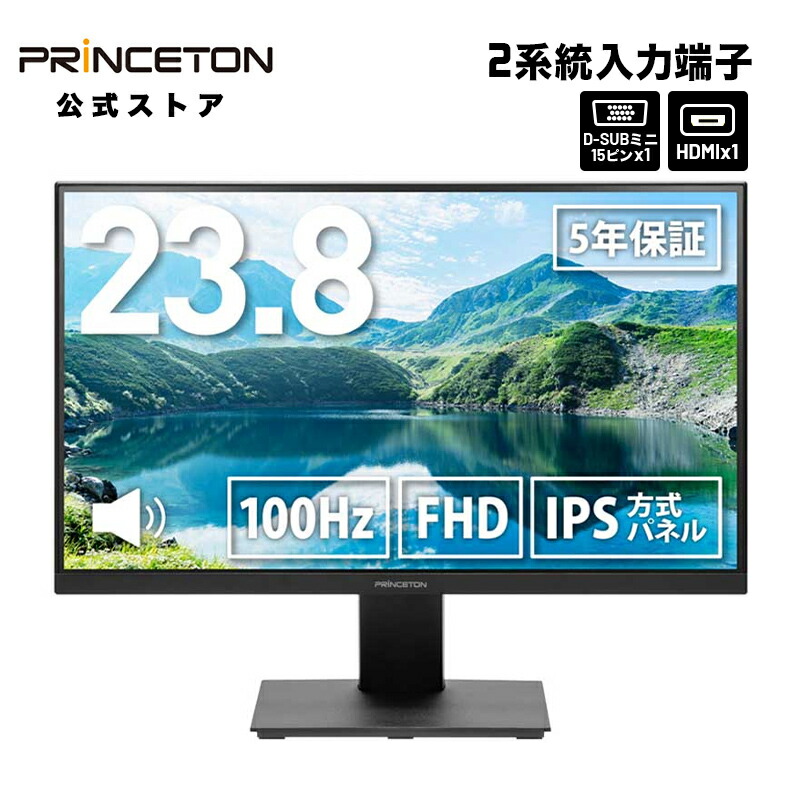 PTFBLD-24S プリンストン 23.8インチ フルHD ワイド液晶モニター PRINCETON プリンストン 23.8インチ ワイド 液晶ディスプレイ