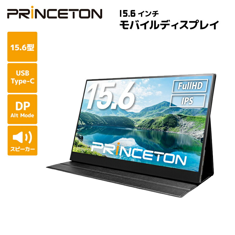 楽天市場】[急速充電器セット] 15.6インチ モバイルディスプレイ 