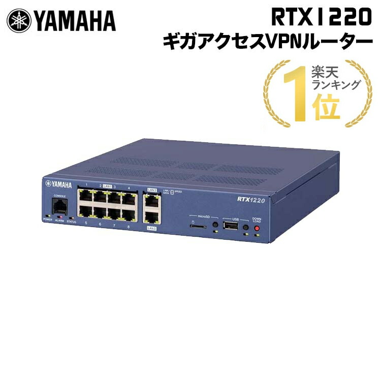 楽天市場】ヤマハ 中規模拠点向け10ギガアクセスVPNルーター