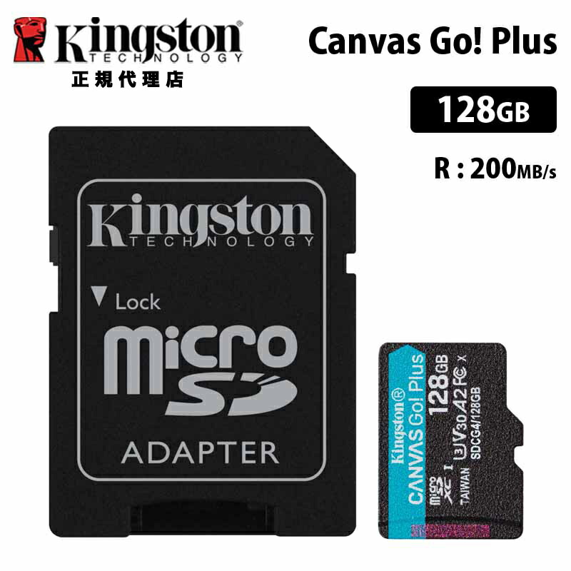 楽天市場】キングストン Canvas Go! Plus 512GB microSDカード UHS-I