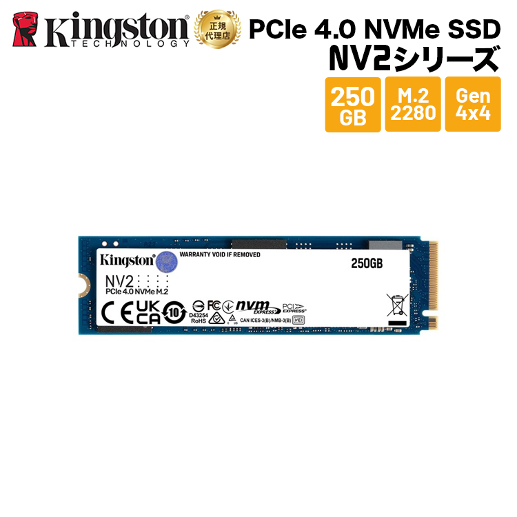 楽天市場】キングストン NV2 PCIe 4.0 x4 NVMe SSD 500GB M.2