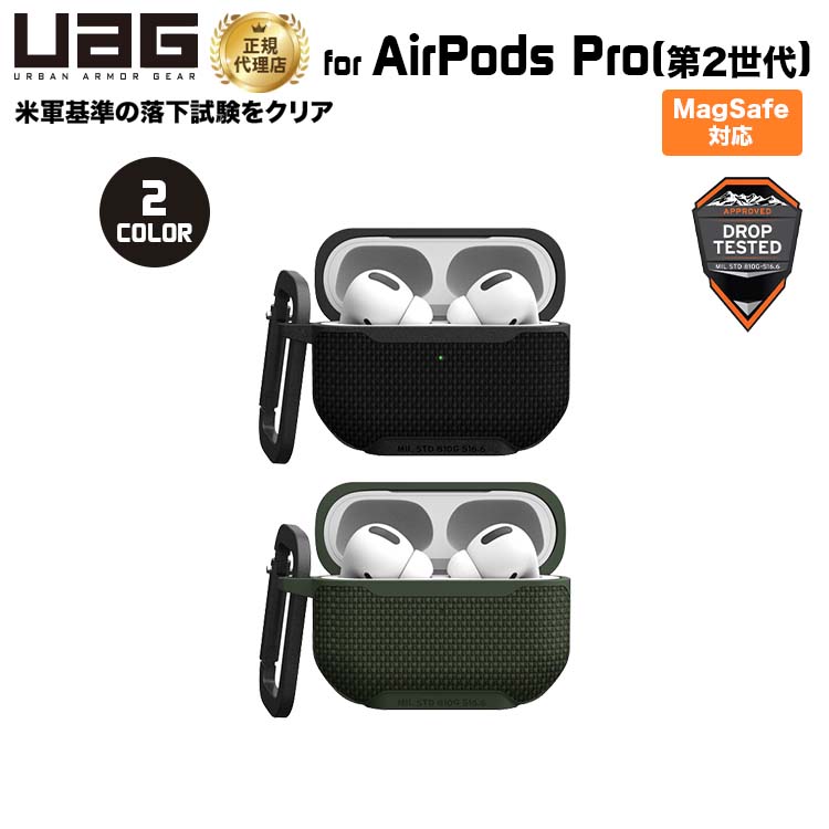 楽天市場】（在庫限り）UAG Apple AirPods Pro (第2世代)用