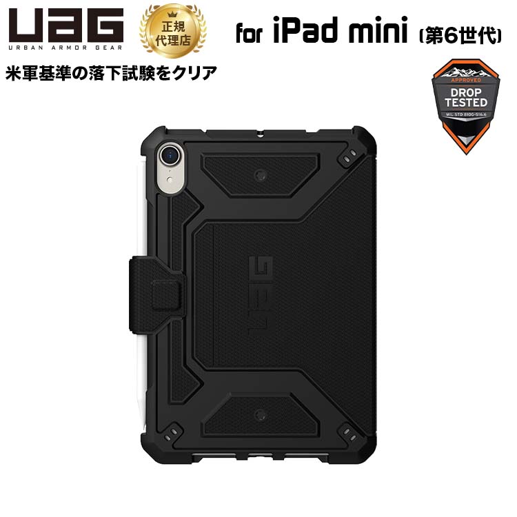 1980円 消費税無し UAG iPad mini 第6世代 2021 用ケース METROPOLIS ブラック フォリオ 耐衝撃  UAG-IPDM6F-BK ユーエージー アイパッドミニ メトロポリス 頑丈 手帳型 新生活