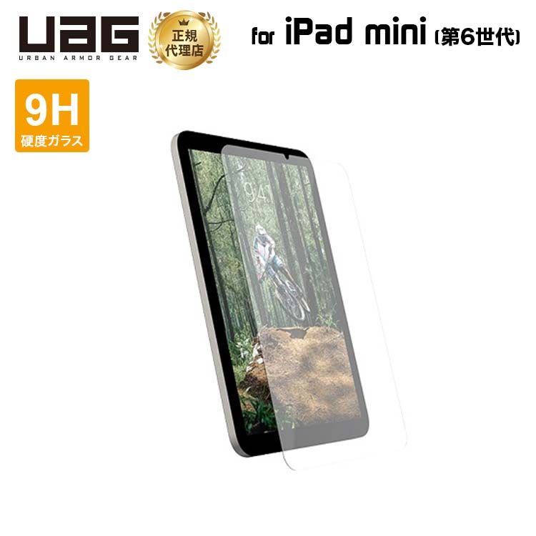 UAG iPad mini 第6世代 2021 用スクリーンシールド UAG-IPDM6-SP ユーエージー 画面保護 保護フィルム ガラスフィルム  液晶保護 高度9H アイパッドミニ 新生活 「かわいい～！」