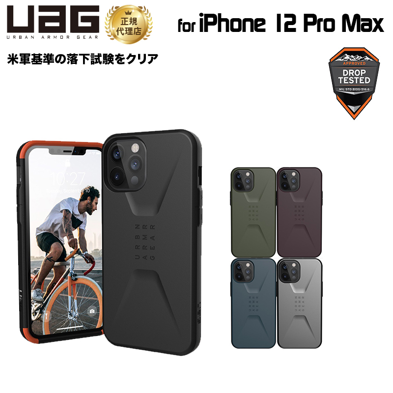 楽天市場 全品ポイント2倍 Uag Iphone 12 Pro Max用 Civilianケース ソリッドデザイン 全5色 耐衝撃 Uag Iphlcシリーズ 6 7インチ アイフォンカバー ユーエージー 軽量 シビリアン プリンストンダイレクトモール