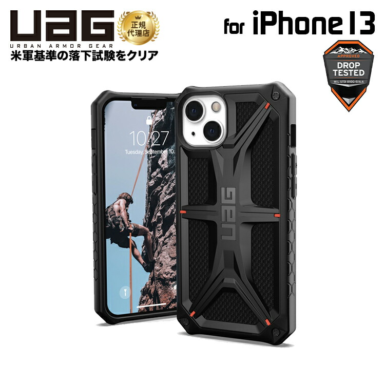 楽天市場】（在庫限り）UAG iPhone 13 Pro Max 用ケース MONARCH