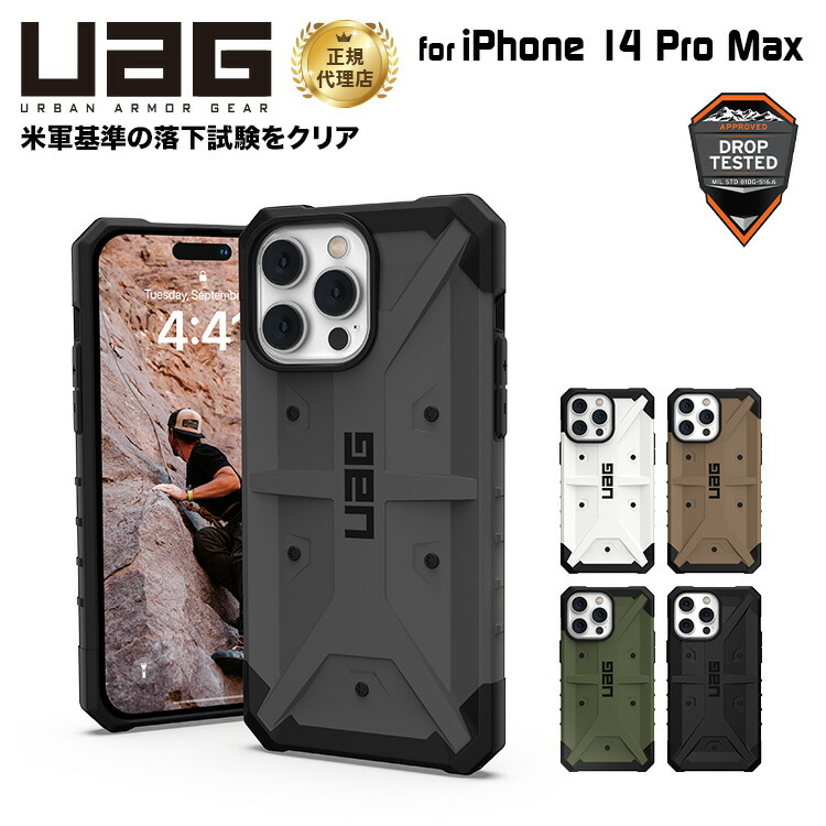 S*i様 iPhone14 ProMax 256GB 中古 UAG 耐衝撃 アイ UAG iPhone 14 Pro Max用ケース MONARCH | スマートフォン用