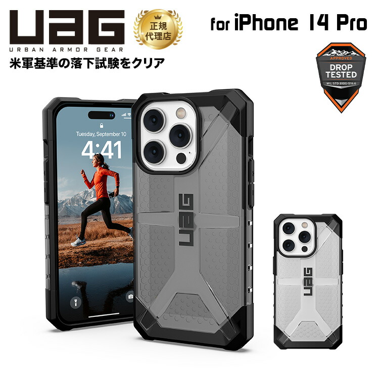 楽天市場】[ポイント2倍 17日朝まで]（在庫限り）UAG iPhone 14 Pro