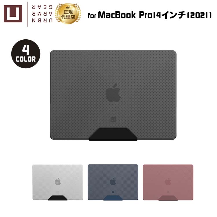 【楽天市場】（在庫限り）U by UAG MacBook Pro 14インチ (2021)用ケース DOT 全4色 UAGUMBP14DT