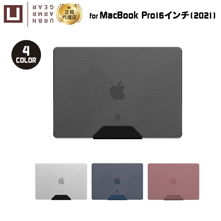 プリンストン [UAG-MBP14M1Y-IC] UAG社製MacBookPro 14(2021)用 PLYO