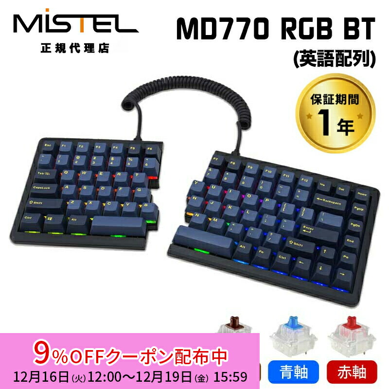 楽天市場】[9%OFFクーポン 19日夕方まで]Mistel MD770 JIS 有線
