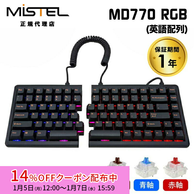Borocco Mistel MD770 分割キーボードJIS 赤軸 MISTEL（ミステル） Mistel MD770 JIS 有線 キーボード 日本語 JIS配列