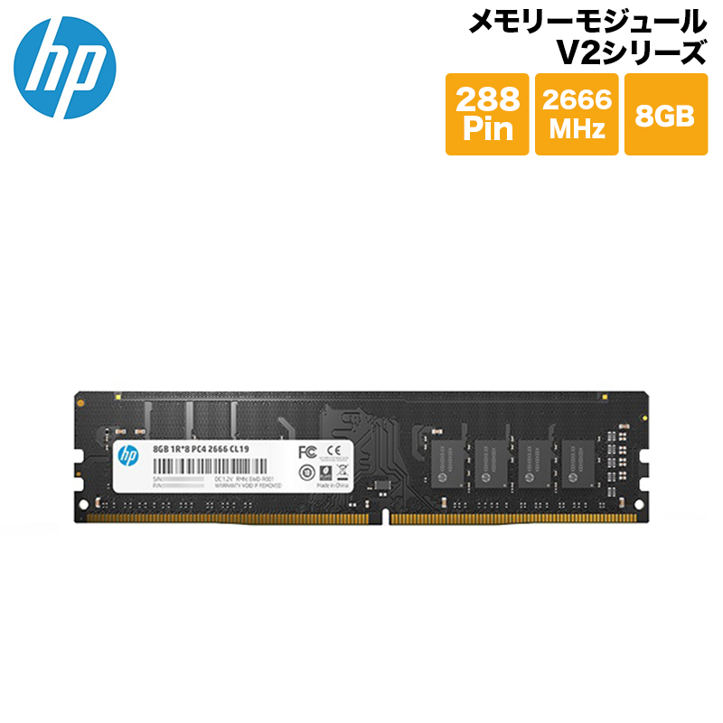 楽天市場 10 Offクーポン配布中 Hp メモリーモジュール V2シリーズ Ddr4 2666 Udimm 8gb 7eh55aa Uuf Pc4 プリンストンダイレクトモール