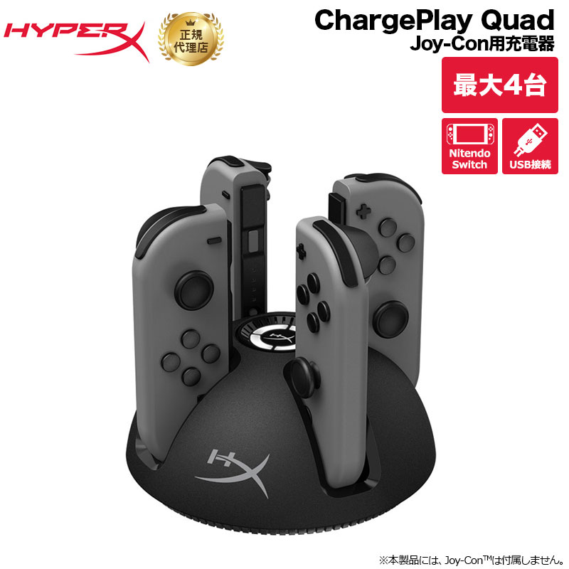 Nintendo Switch グレー 充電器付き　ジャンク品 楽天市場】（在庫限り）［メーカー公式店］HyperX ChargePlay