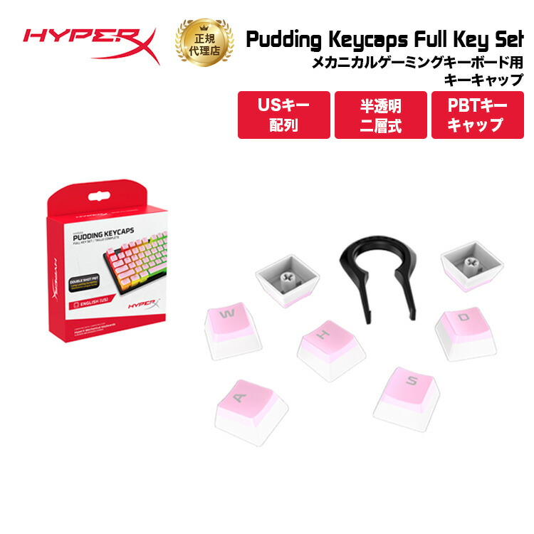 楽天市場】［メーカー公式店］別売オプション品 HyperX