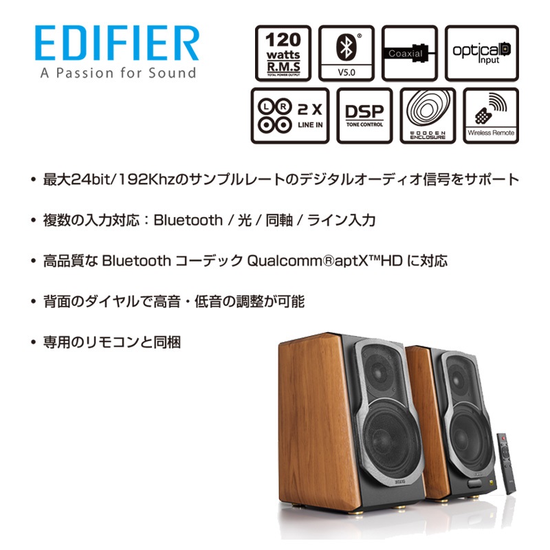 Edifier/エディファイア デスクトップパワードスピーカー www