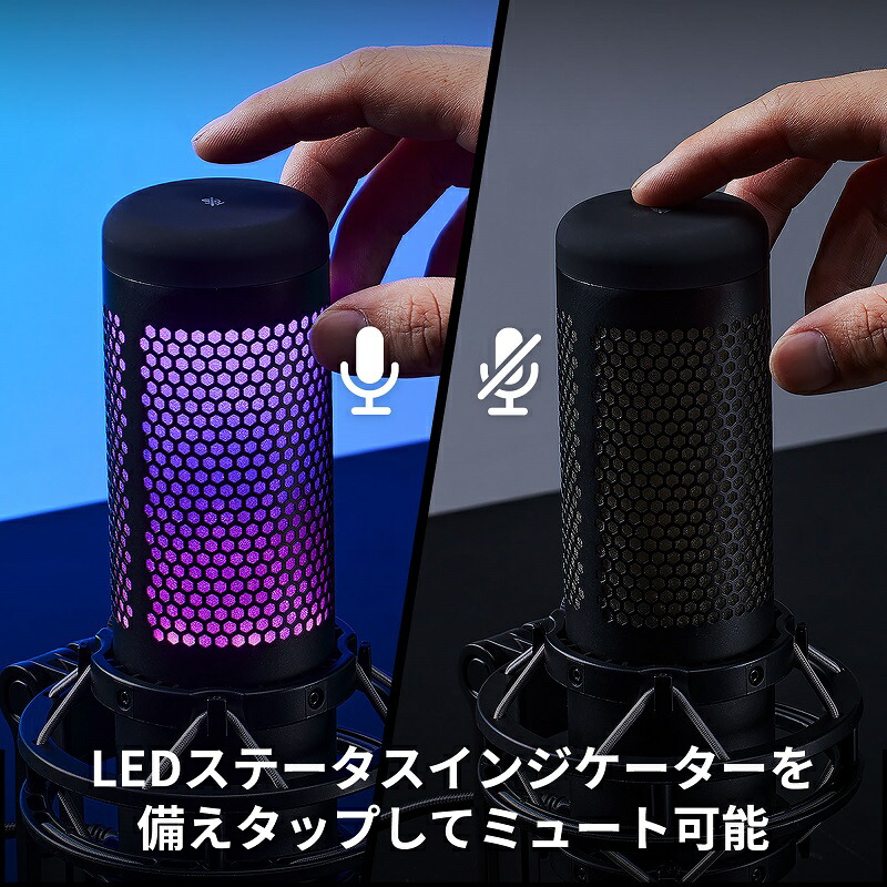 HyperX QuadCast S USB コンデンサーマイク 4P5P7AA ブラック 519P0AA