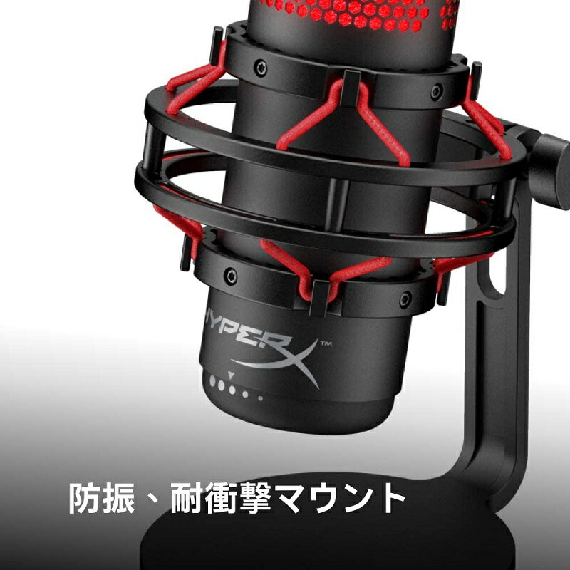 HyperXQuadCastUSBコンデンサーゲーミングマイクロフォン4P5P6AA(HX-MICQC-BK)ゲーミングマイクコンデンサーマイクゲーミングストリーマー実況配信高音質PCマイクPS5PS4ハイパーエックス新生活キャンセル不可