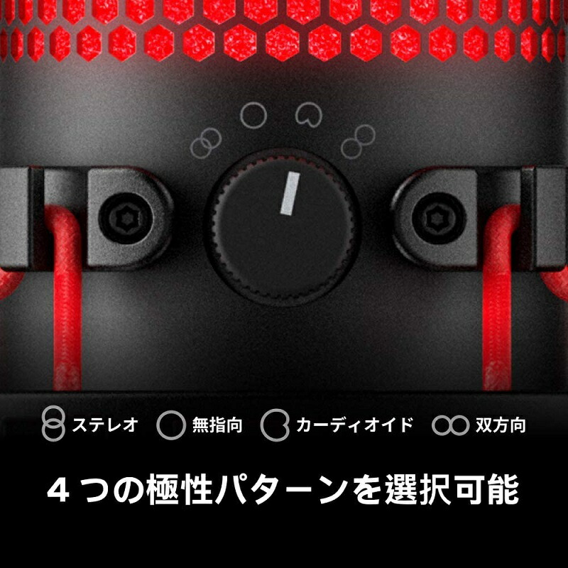 HyperXQuadCastUSBコンデンサーゲーミングマイクロフォン4P5P6AA(HX-MICQC-BK)ゲーミングマイクコンデンサーマイクゲーミングストリーマー実況配信高音質PCマイクPS5PS4ハイパーエックス新生活キャンセル不可