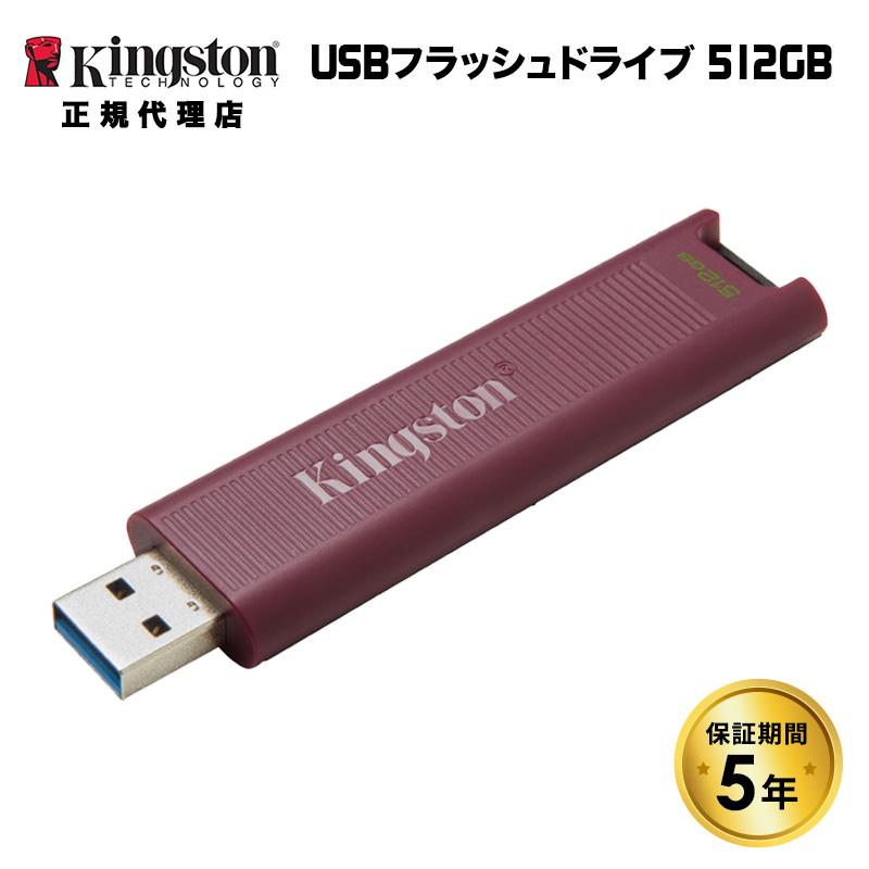 楽天市場】（在庫限り）キングストン DataTraveler Max フラッシュ