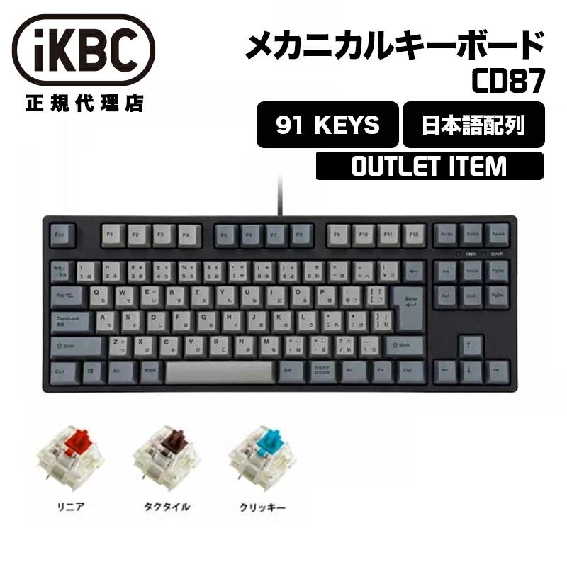 IKBC テンキーレスキーボード 赤軸 USB接続 楽天市場】エレコム 赤軸 テンキーレス 有線 メカニカル テンキーレス