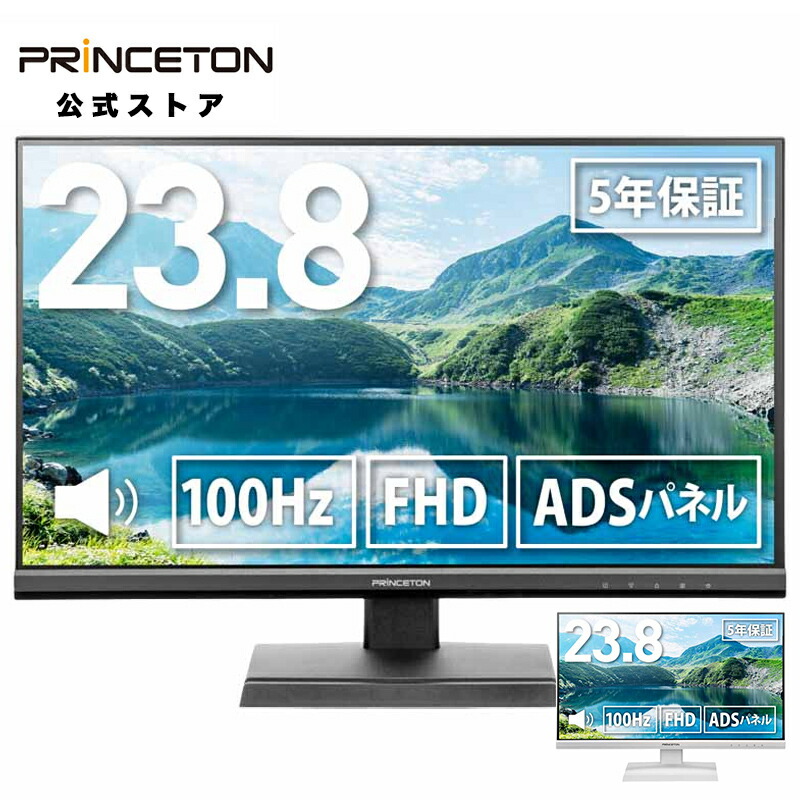 PTFBLD-24S プリンストン 23.8インチ フルHD ワイド液晶モニター PTFBLD-24S | 23.8型 | 液晶ディスプレイ | 製品案内 | 株式会社