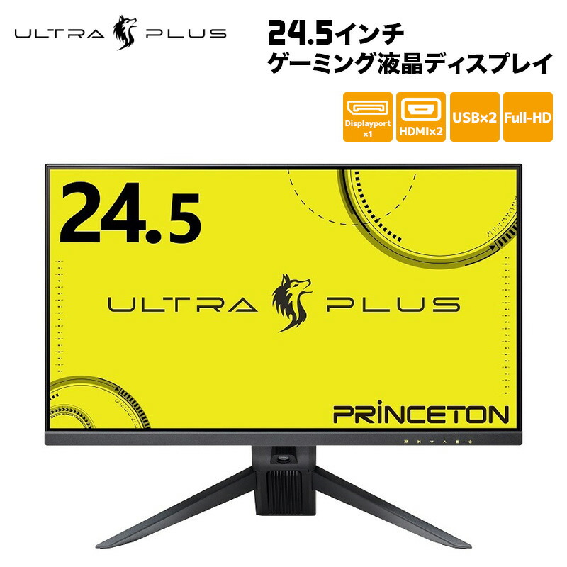 楽天市場】プリンストン ULTRA PLUS 27インチ曲面ゲーミング液晶 楽天市場】プリンストン ULTRA PLUS 27インチ曲面ゲーミング液晶