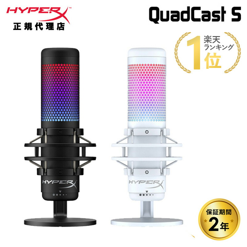 HyperX QuadCast S USB コンデンサーマイク 4P5P7AA ブラック 519P0AA