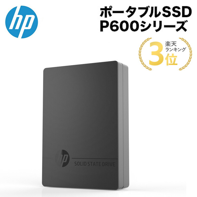 楽天市場】（在庫限り）HP SSD ポータブルSSD P800シリーズ 1TB