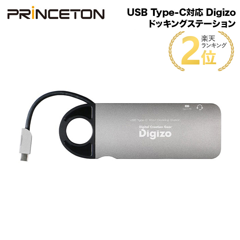 楽天市場】プリンストン Digizo 7in1スタンド型USB Type-Cドッキング