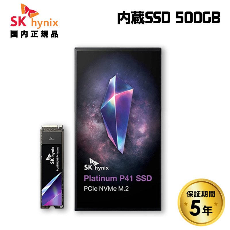 楽天市場】SK hynix Platinum P41 1TB 内蔵SSD PCIe NVMe Gen4 M.2