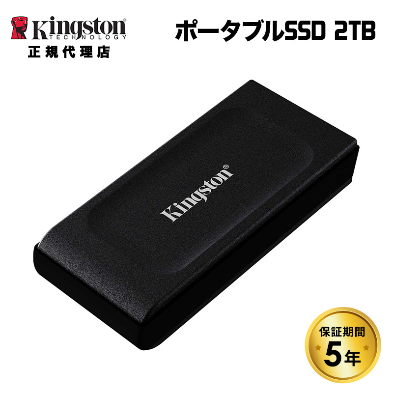 楽天市場】キングストン ポータブル外付けSSD 1TB XS1000
