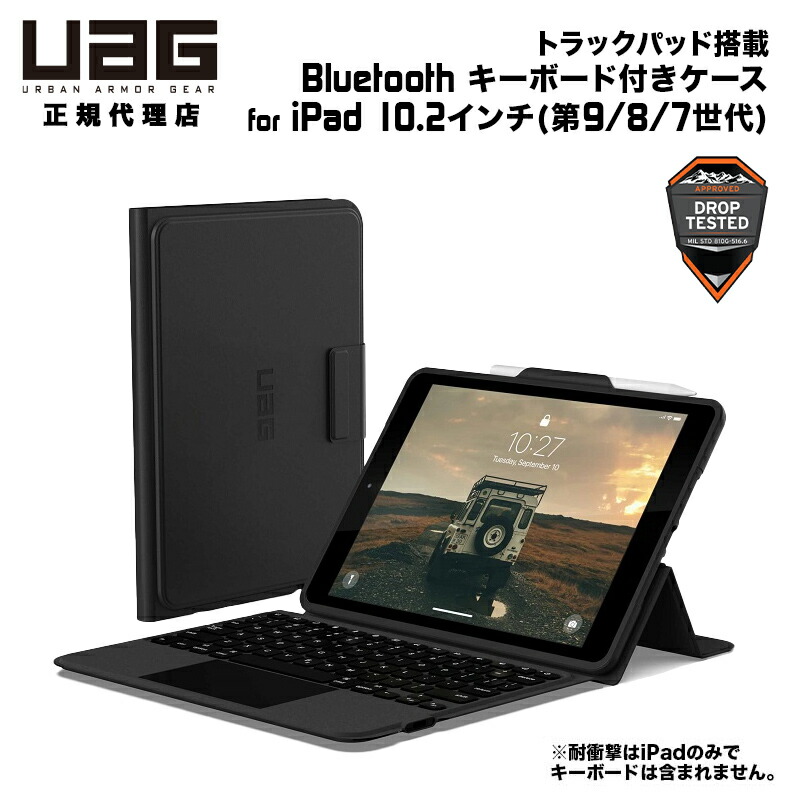 UAG-BTKB-02-JP/10 iPad第11/10世代BTキーボードケース uagbtkb02jp9.jpg